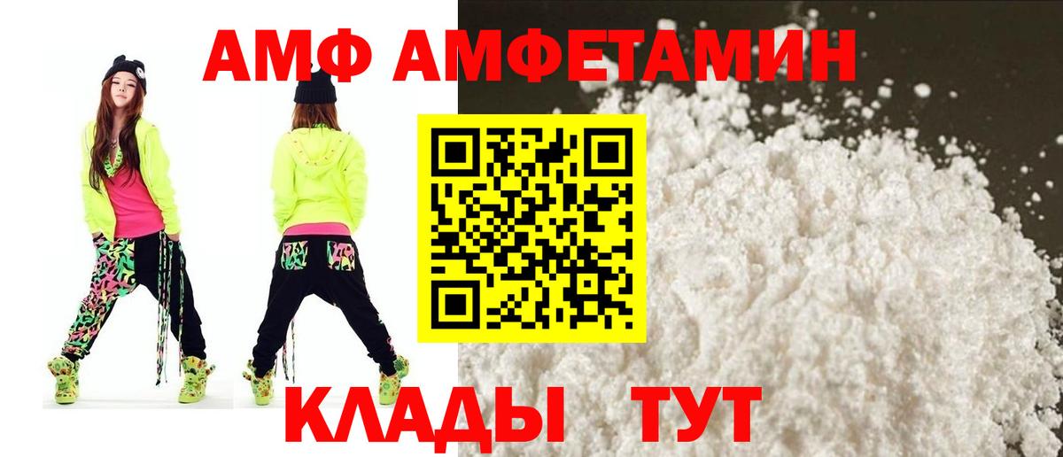 Amphetamine Premium Алатырь