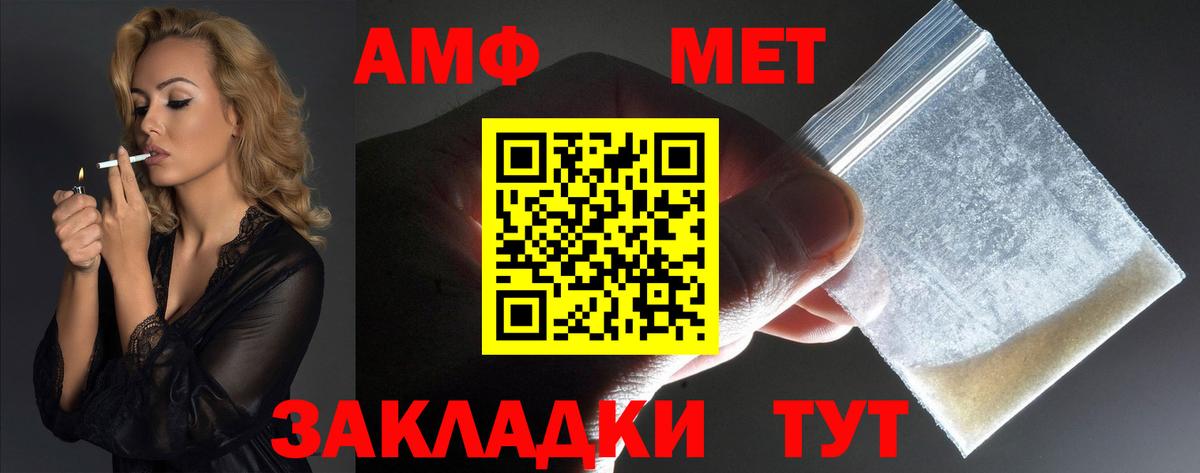 АМФ Розовый Алатырь