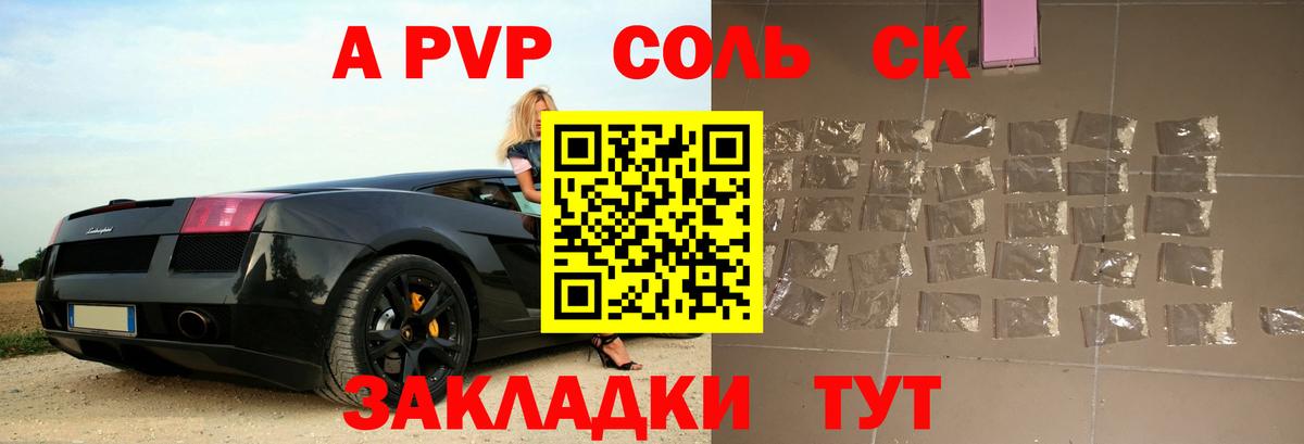 A-PVP VHQ Алатырь