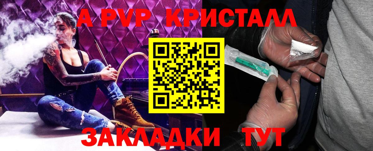 Alpha PVP Соль  цены   Алатырь  Вход с VPN  А ПВП мука 