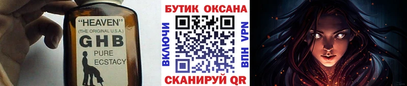 БУТИРАТ оксана  мориарти наркотические препараты  Алатырь 