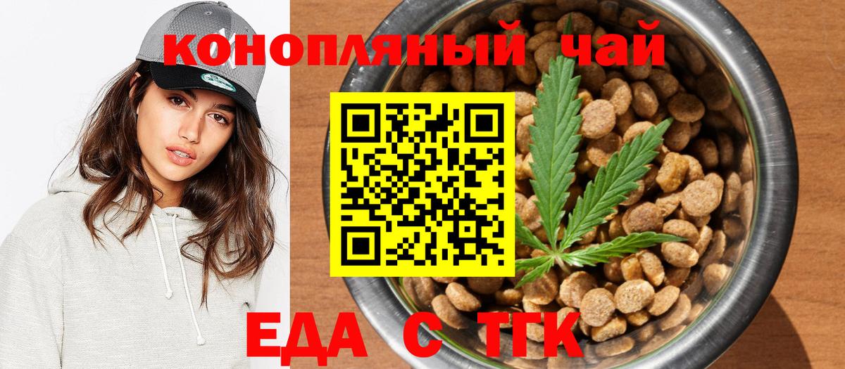 Canna-Cookies конопля  Вход с VPN  Алатырь 