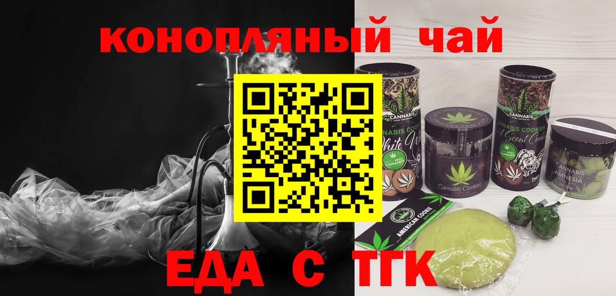 Canna-Cookies конопля  Вход с VPN  Алатырь 