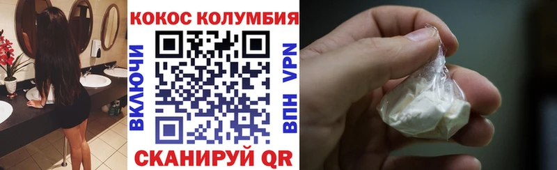 цены   Алатырь  COCAIN Колумбийский 