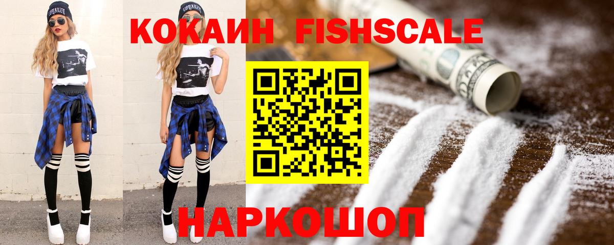 Cocaine Эквадор  Кокаин  Вход с VPN  Алатырь  Cocaine VHQ 