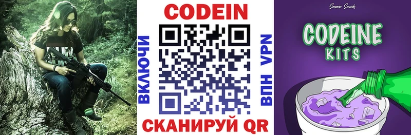 Codein Purple Drank  Алатырь 