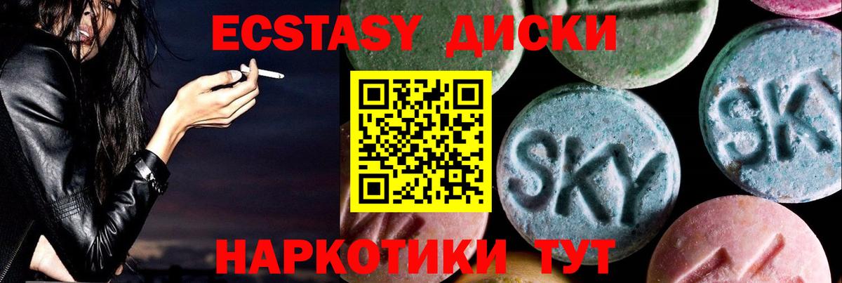Экстази  Экстази Philipp Plein  Вход с VPN  Алатырь  Ecstasy 250 мг 
