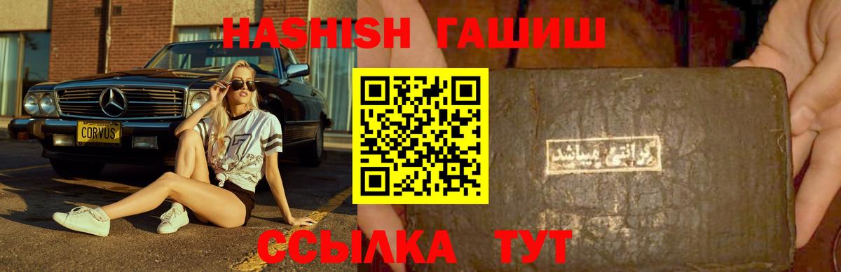 ГАШ hashish Алатырь