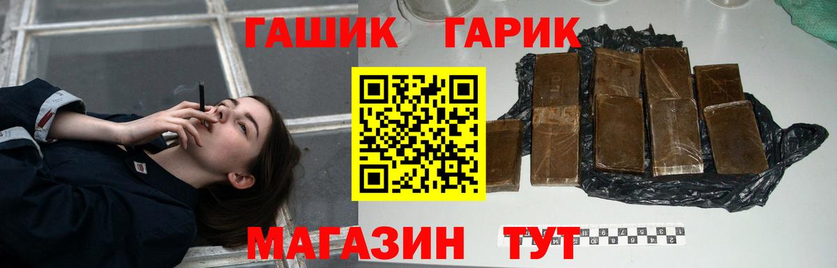 ГАШИШ индика сатива  Вход с VPN  Алатырь 