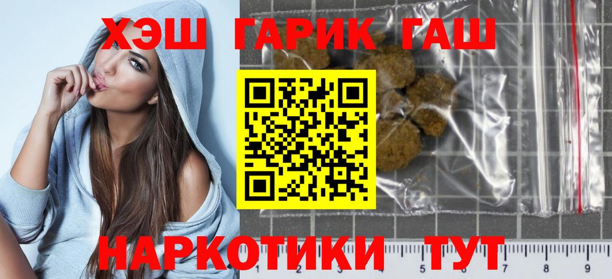 ГАШ убойный Алатырь