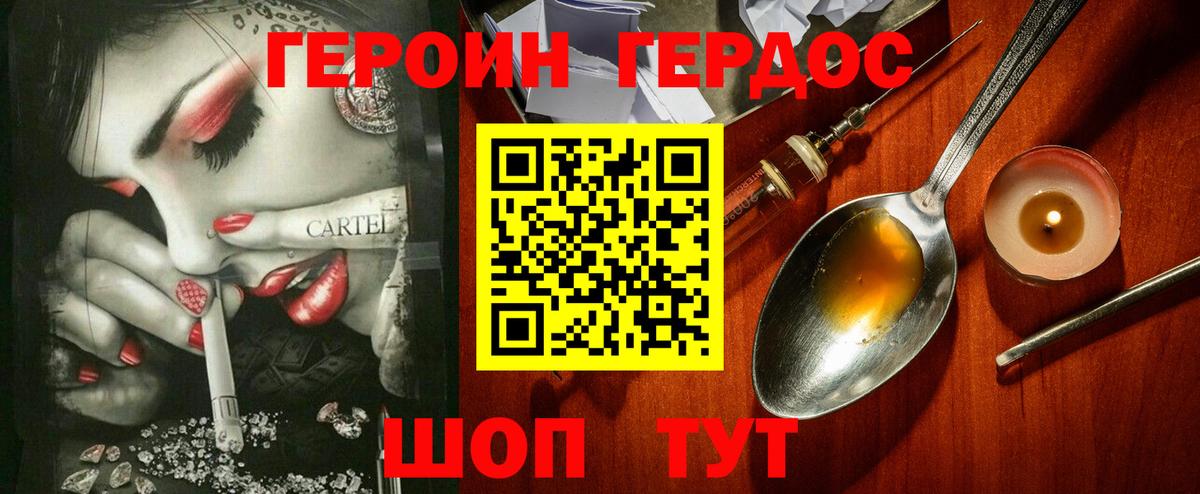Алатырь  ГЕРОИН Heroin  Вход с VPN 