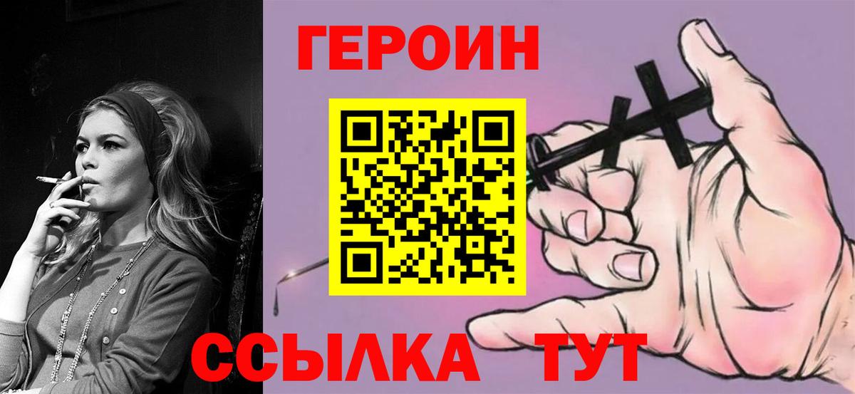 ГЕРОИН гречка  Алатырь 