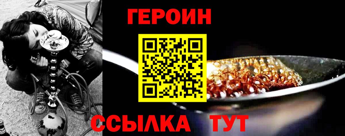 Алатырь  ГЕРОИН герыч  Героин  Вход с VPN 