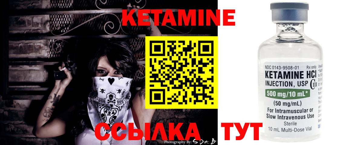 Кетамин ketamine Алатырь