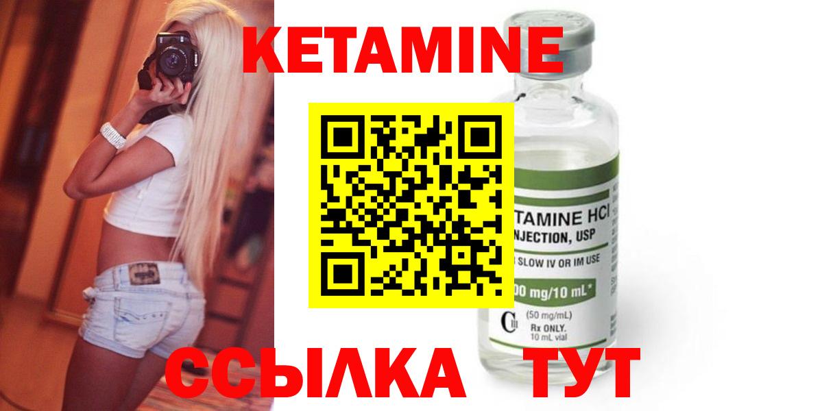КЕТАМИН VHQ Алатырь