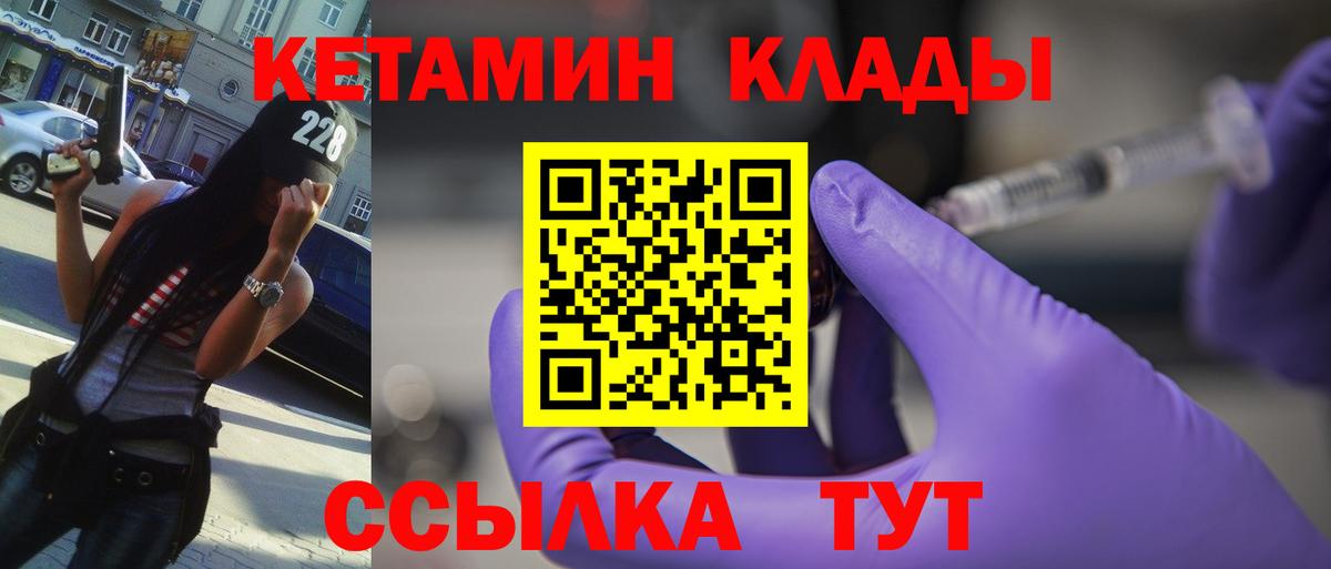 Кетамин ketamine  Вход с VPN  Кетамин ketamine  Алатырь 