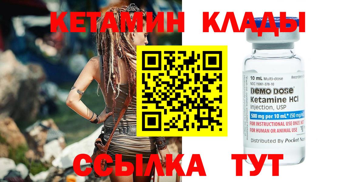 Кетамин VHQ  Вход с VPN  Алатырь  КЕТАМИН ketamine 
