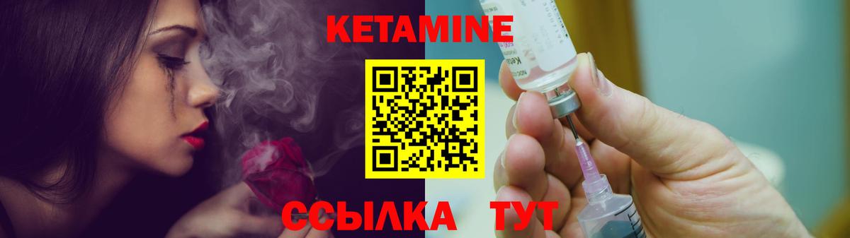 Кетамин ketamine Алатырь