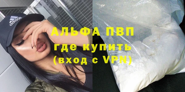 ALPHA-PVP Железноводск
