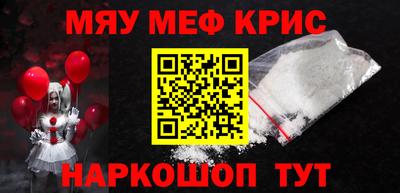 MESCALINE Абинск