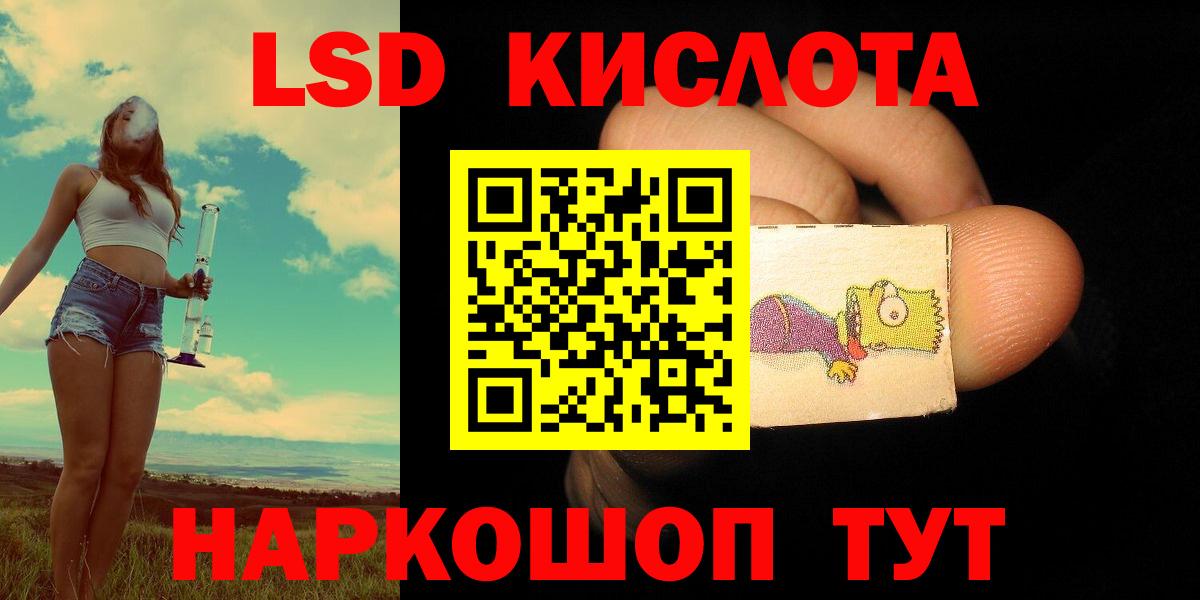 LSD-25 экстази ecstasy Алатырь