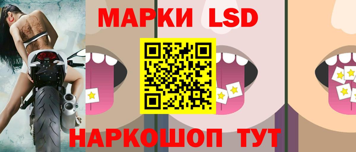 LSD-25 экстази ecstasy  Лсд 25 экстази кислота  blacksprut онион  Лсд 25 экстази  Алатырь  Вход с VPN 