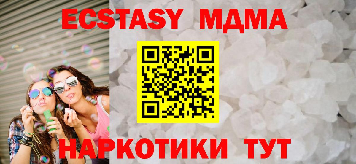 MDMA кристаллы  MDMA кристаллы  MDMA  Алатырь  Вход с VPN 