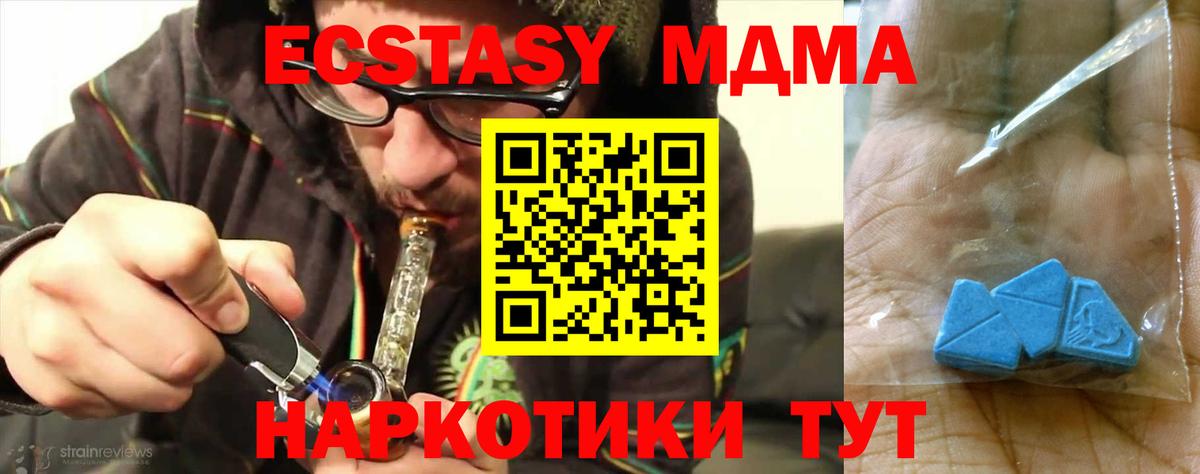 MDMA crystal Алатырь