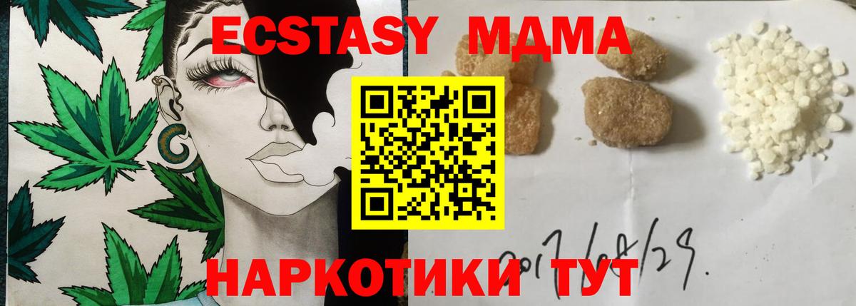 МДМА молли  MDMA  Алатырь  MDMA Molly 