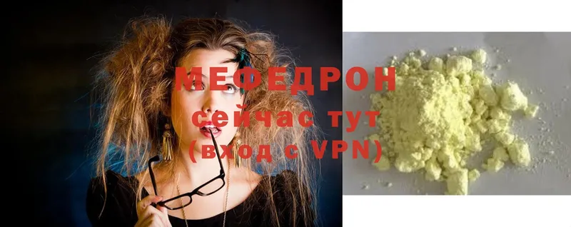 Мефедрон mephedrone  Алатырь 