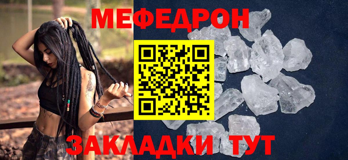 МЕФ mephedrone  Меф  Мефедрон 4 MMC  Алатырь  магазин  наркотиков  Вход с VPN  Мефедрон 
