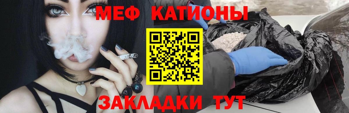 Мефедрон мука Алатырь