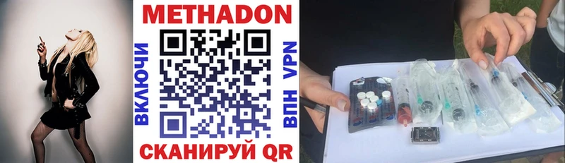 МЕТАДОН кристалл  Алатырь 