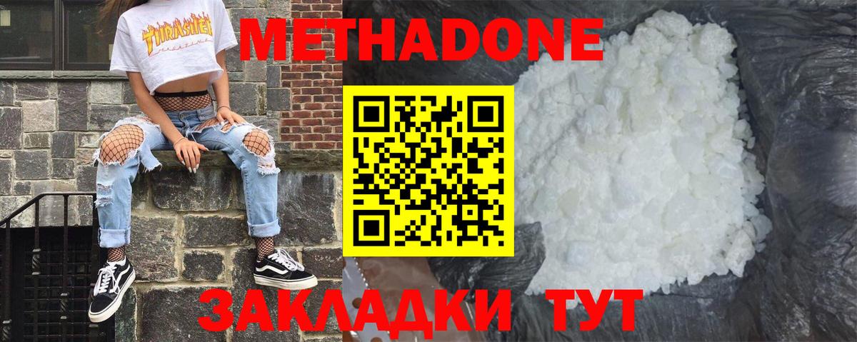 МЕТАДОН VHQ  Алатырь  Метадон белоснежный 