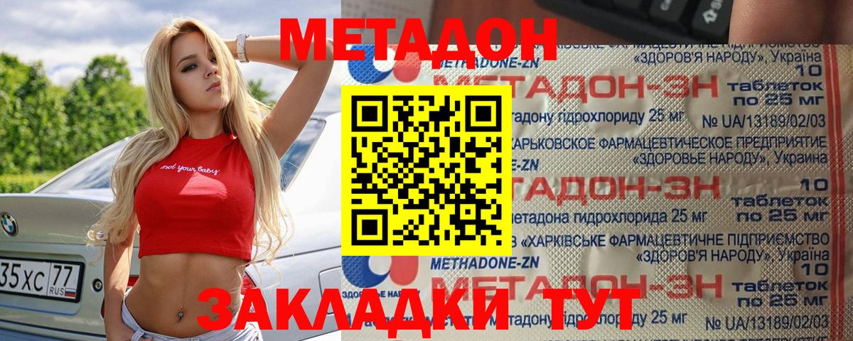Кетамин  Канабис  Алатырь  Меф МЯУ МЯУ  Вход с VPN  LSD-25  МЕФ   Кокаин  ГАШИШ  Метадон 