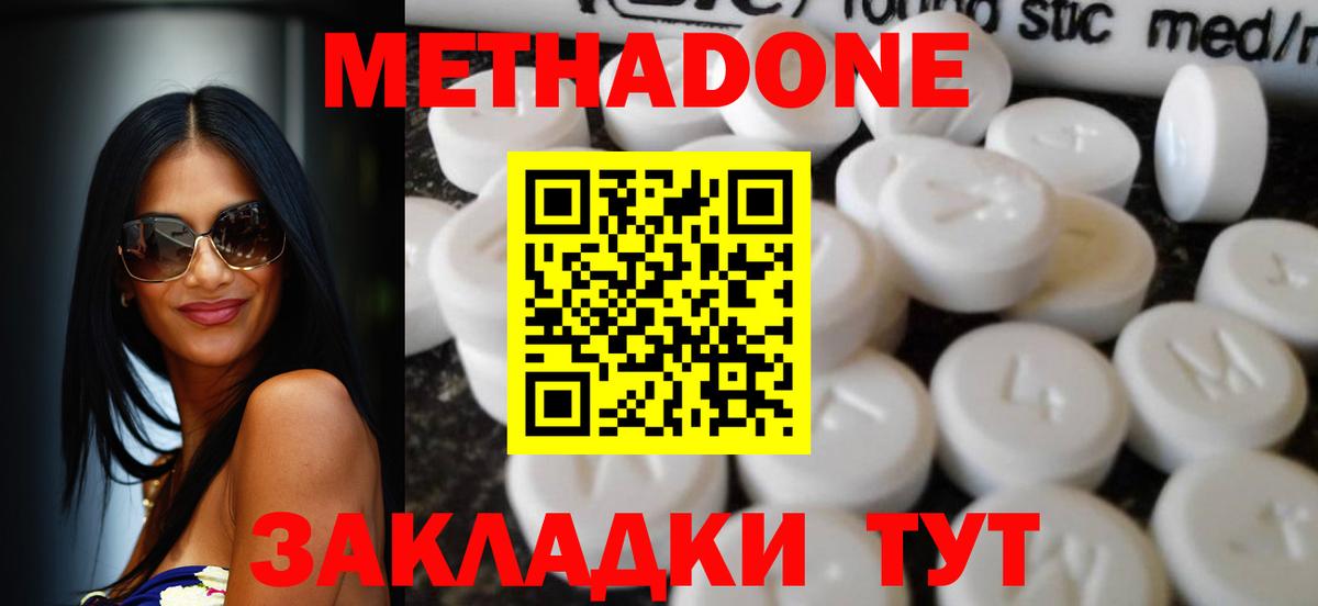 Метадон мёд  МЕТАДОН methadone  Алатырь  Вход с VPN 