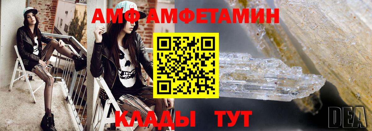 Первитин кристалл Алатырь