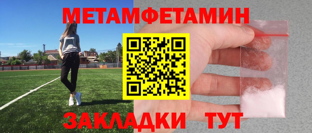 Алатырь  Первитин мет  Вход с VPN 