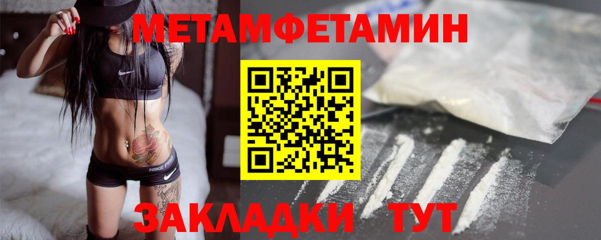 Первитин Декстрометамфетамин 99.9%  Вход с VPN  Алатырь 