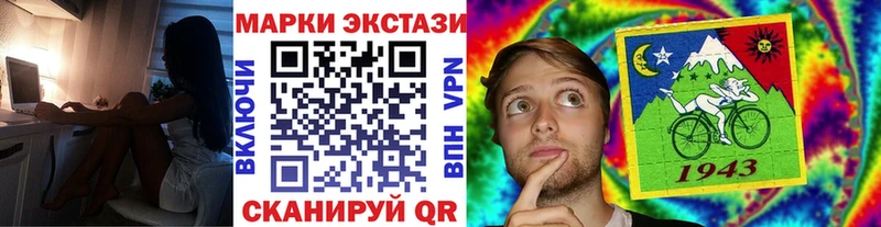 Марки 25I-NBOMe 1,8мг  Алатырь 