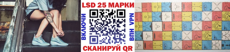 Марки 25I-NBOMe 1500мкг Алатырь
