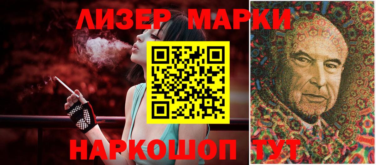 Алатырь  NBOMe  Вход с VPN  продажа наркотиков  Марки NBOMe 1500мкг  Марки N-bome 1,5мг 