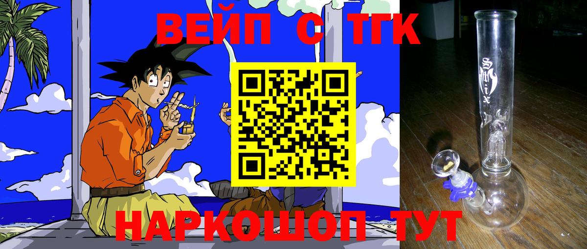 ТГК Wax  Алатырь  ТГК вейп с тгк 