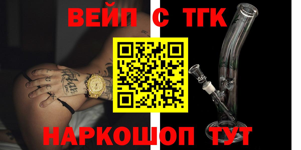 Дистиллят ТГК гашишное масло Алатырь