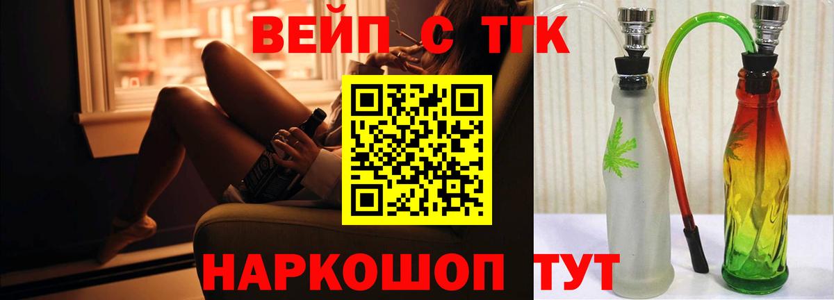 ТГК THC oil Алатырь
