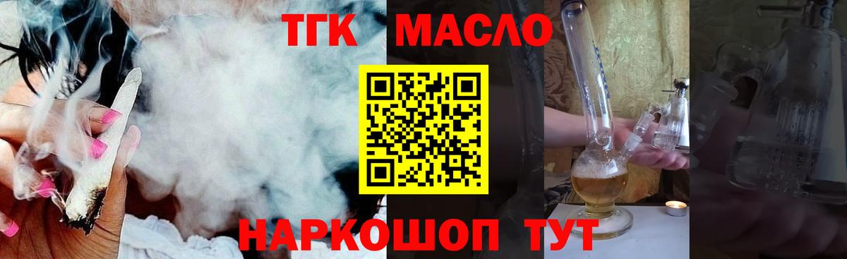 Дистиллят ТГК вейп с тгк Алатырь